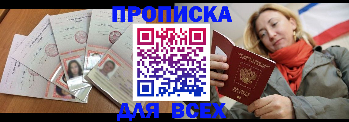 временная регистрация 2025 в Всеволожске