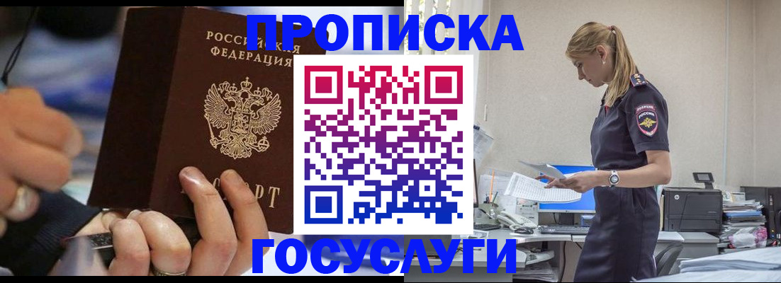 прописка для военкомата в Всеволожске