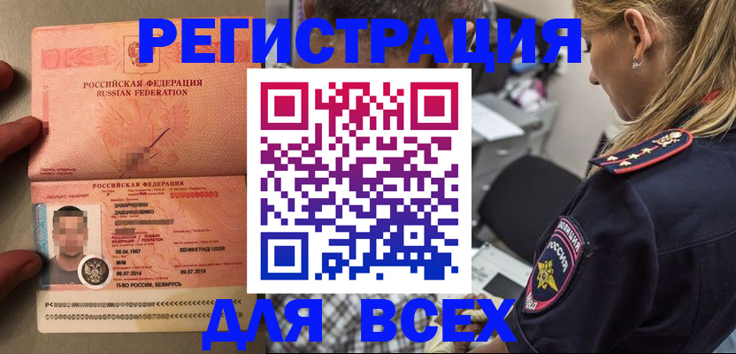 прописка для школы в Всеволожске