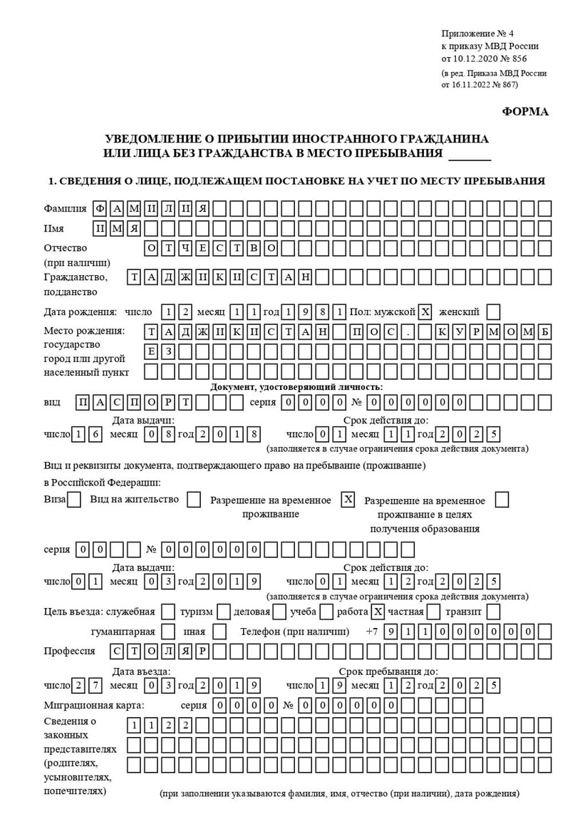 временная регистрация в Всеволожске